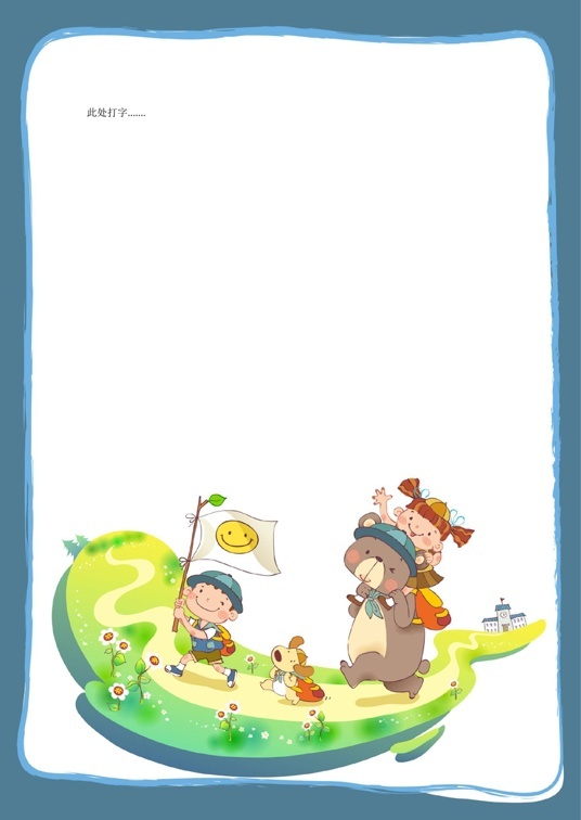 可爱卡通风格1 (12)可爱卡通信纸模板word模板